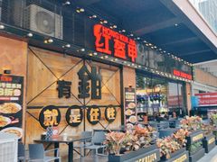 -红盔甲·小龙虾(车公庙店)