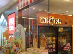 -西贝(紫荆广场店)