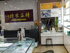 -精益眼镜(建三店)