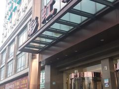 -彩虹坊火锅(宁穿路店)