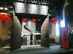 -京杭上院·河景花园餐厅·杭帮菜名店