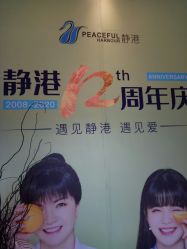 -静港气质医美