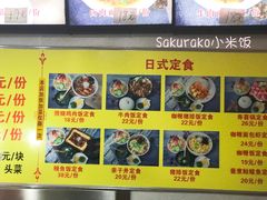 -台北风味(第一家快餐)