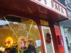 -LADY FAFA(巨鹿路陕西南路路口店)
