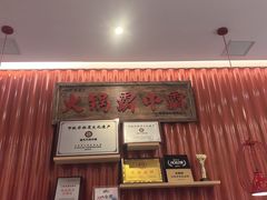 -八合里潮汕鲜牛肉火锅(上海汇智广场店)