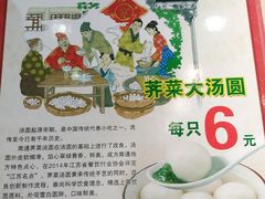 -四宜糕团店(南大街店)
