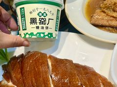 -黑窑厂糖油饼烤鸭·清真菜(旗舰店)