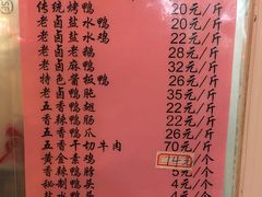 菜单-章云板鸭(总店)
