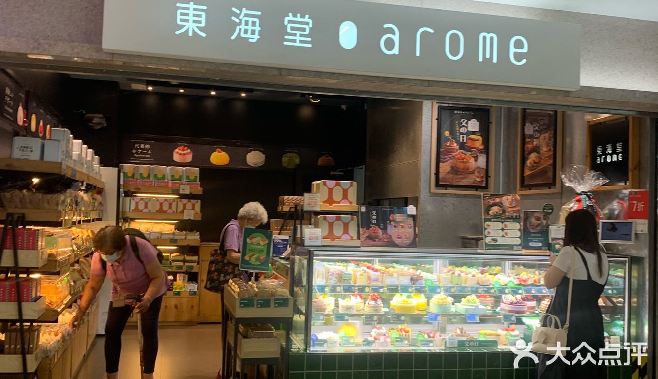 香港的烘培店真多!