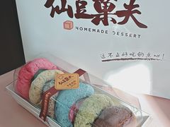 -仙豆菓夫(鼓楼店)
