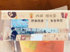 -炖物24章·顺时轻养茶(黄龙店)