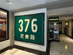 -% Arabica阿拉比卡咖啡(武康路店)