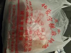 android_upload_pic-王氏老字号宁强麻辣鸡(天荡花苑店)