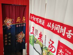 -71号豆汤饭·成都小馆(红牌楼店)