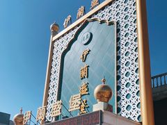 -伊兰盛堡(河南路店)