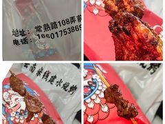 -粉八·云南米线·建水烧烤(常熟路店)