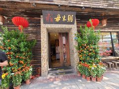-大良毋米粥(锦龙路总店)