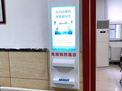 -北京市健宫医院