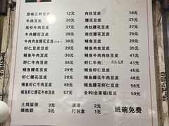 -周记热干面豆皮大王(桃花东街店)