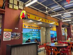 -大茄来海鲜餐厅(亚洲城分行)