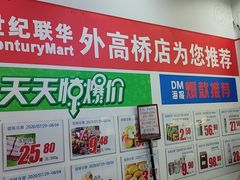 -世纪联华(外高桥店)