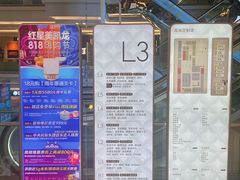 -红星美凯龙北京至尊MALL(东四环中路店)
