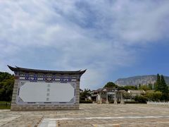 -云南民族村