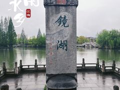 -柯岩风景区
