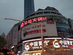 -傣妹火锅(太和广场店)