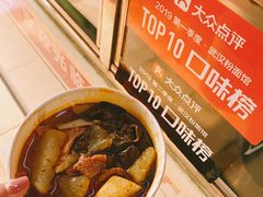 -王记生烫牛杂面馆(兰陵路店)