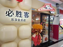 -必胜客(WOW玉泉远洋店)