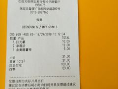 账单-麦当劳(保定裕华路店)