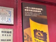 -南洋老咖啡(牛车水店)