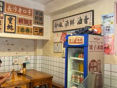 -矮子粉店1985·长沙米粉(湘春路店)