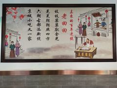 -老回回饺子馆(海洋馆店)
