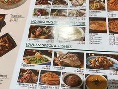 菜单-楼兰新疆主题餐厅(苏州中心店)