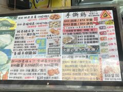菜单-华辉小食