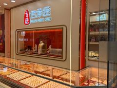 -恒一珠宝·回收黄金钻石奢侈品(灵岩南路店)