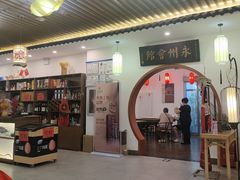 -潇湘·永州会馆(百子湾店)