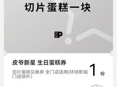 -Peet's Coffee皮爷咖啡(万象天地店)