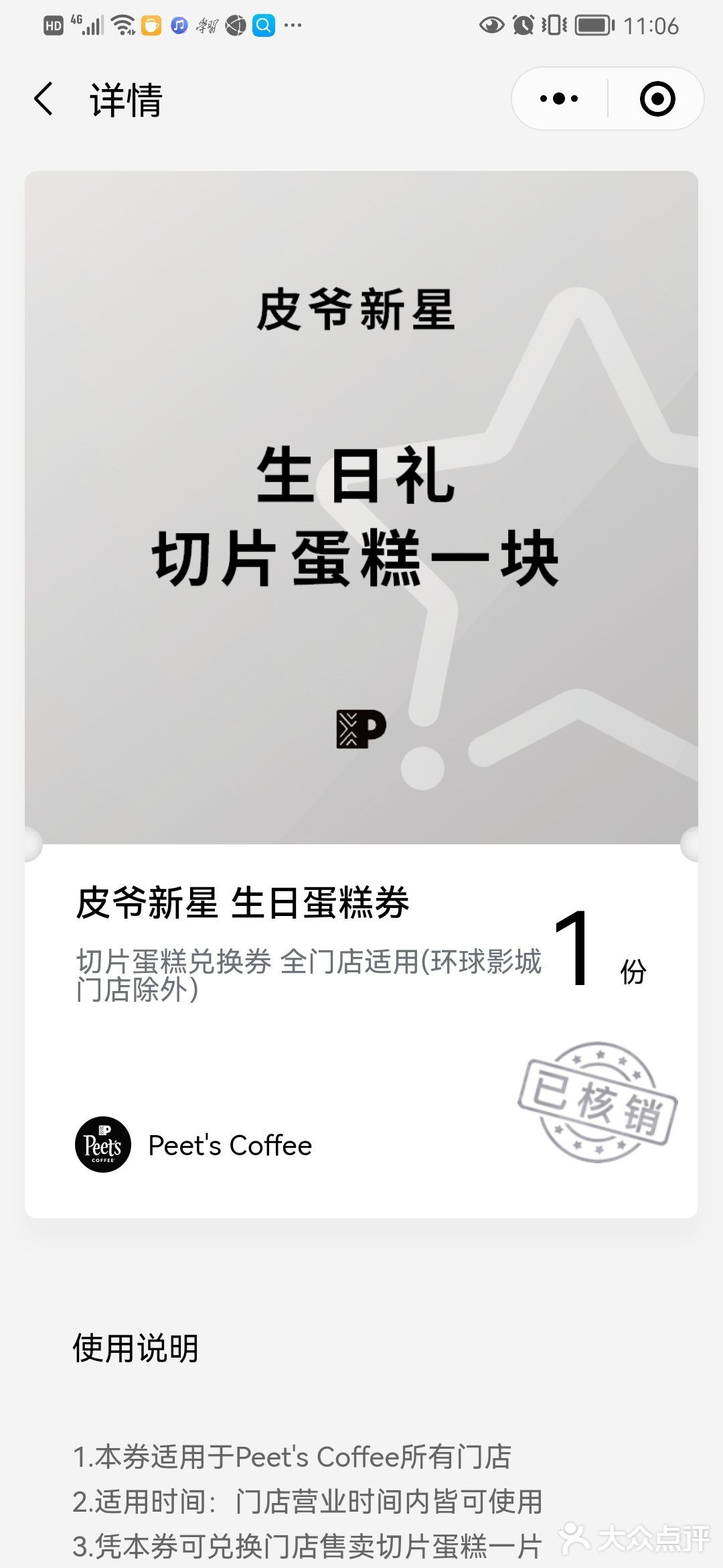 🍰生日月,皮咖啡也祝我生日快哈哈![礼花]