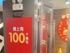 -麦当劳(一德路店)