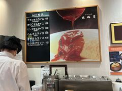 -北极星(梅田店)
