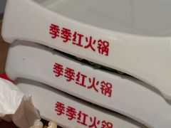 -季季红火锅(长沙步行街店)