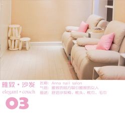 -安娜美甲美睫沙龙