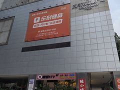 -五月花商业广场(中山五路店)