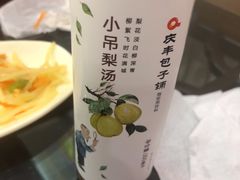 -庆丰包子铺(望京广顺店)