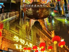 -中华巴洛克风情街