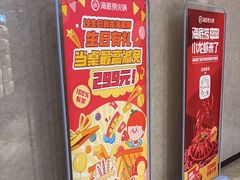 -海底捞火锅(旭辉MALL店)