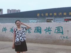 -济南国际园博园